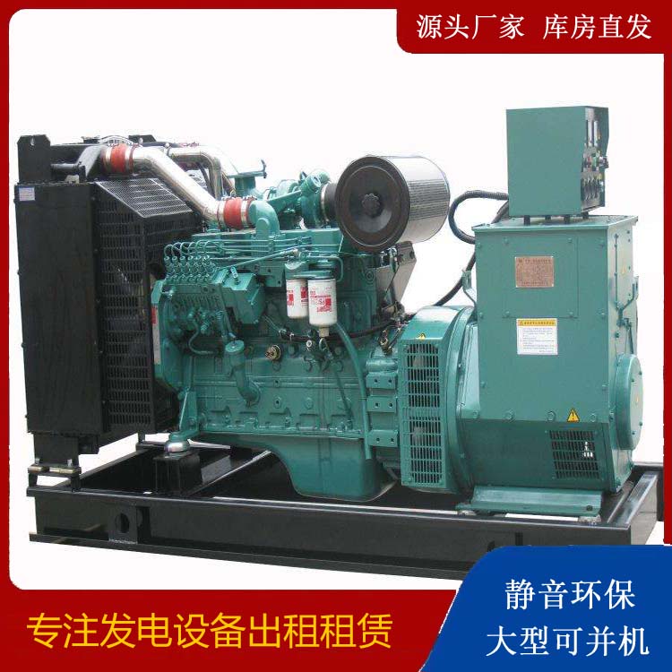 华州出租发电机教您康明斯发电机怎样开启