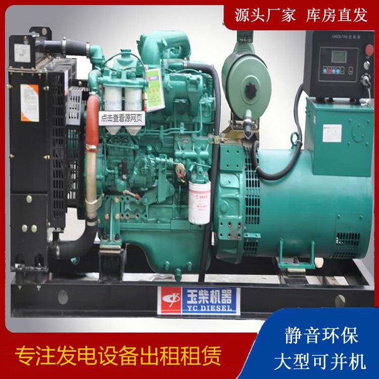 华州出租发电机 柴油发电机组安全使用注意事项